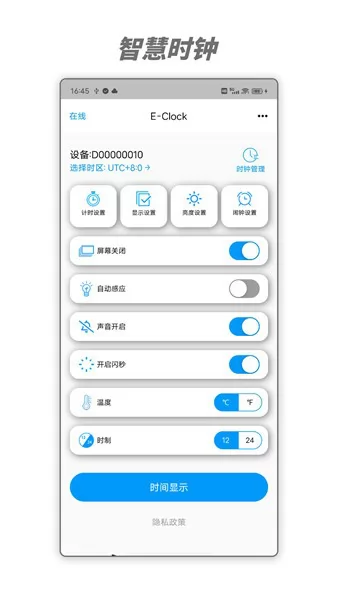 驰海时钟软件 v1.5.0 安卓版 1