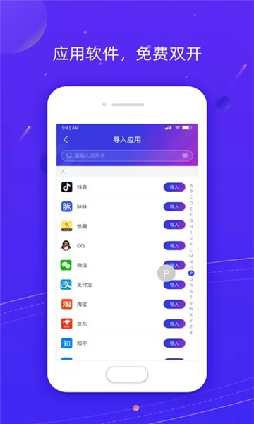 z分身官方版v1.0.15安卓版 v1015 32位版本 2
