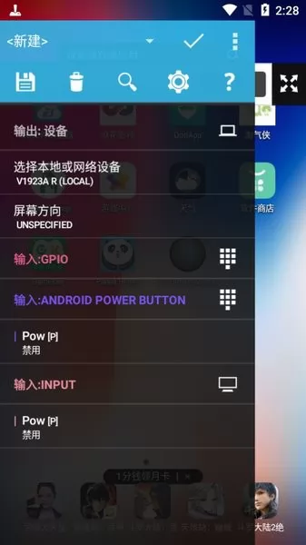 虚拟手柄连接电视软件(Tincore Keymapper) v3.7.9 官方安卓版 2