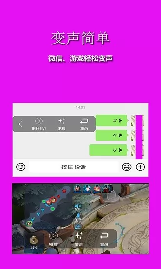 手游语音变声器免费版 v1.7.1 安卓版 0