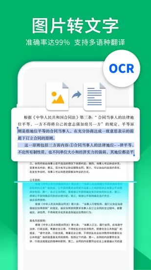 手机图片扫描仪软件 v3.3.0 安卓版 2