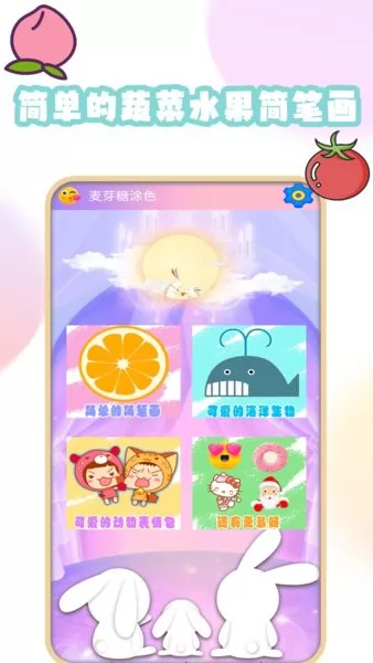 九月爱画画app v1.3 安卓版 3