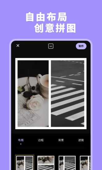 拼图大师专业版软件 v1.30601.0 安卓版 2