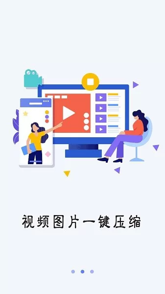 解压缩精灵app v2.0 安卓版 1