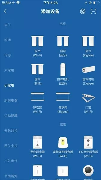 美来智能家居app v1.0.0 安卓版 3