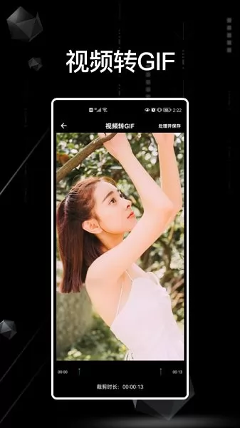 泡泡视频编辑app v1.2 安卓版 1