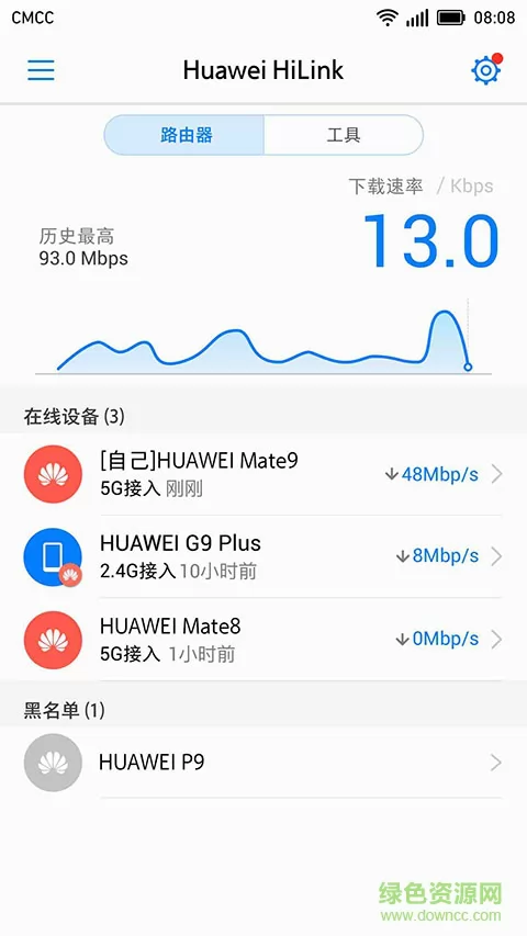 华为智慧生活app 华为智慧生活app官网下载