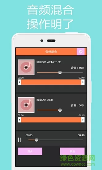 音乐剪辑助手安卓版
