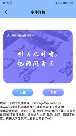 手机字体更换软件 v1.1 安卓版 0