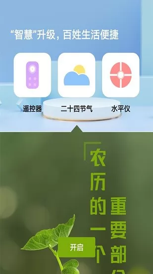 摄像头监测管家最新版 v1.0.0 安卓版 2
