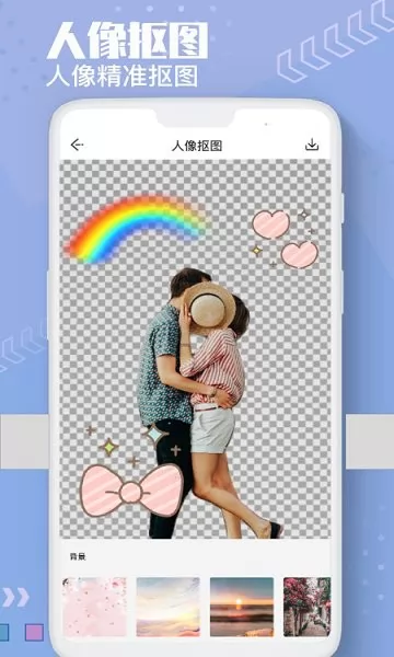 Ai抠图换背景app v1.2 安卓版 3