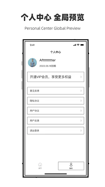 微聊天数据恢复管家手机版 v1.0.0 安卓版 3