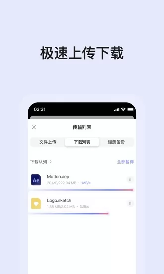 阿里云网盘免费 v3.0.0.3 安卓版 2