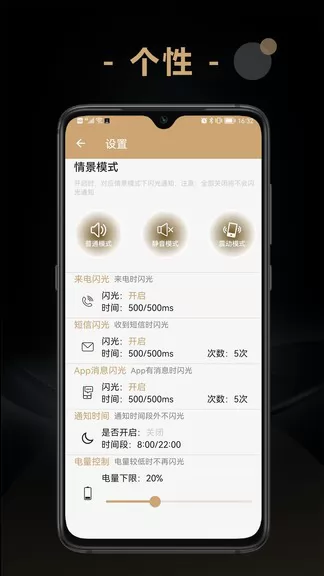 蜗牛来电闪光灯(CoolFlash) v1.0.5 安卓版 1