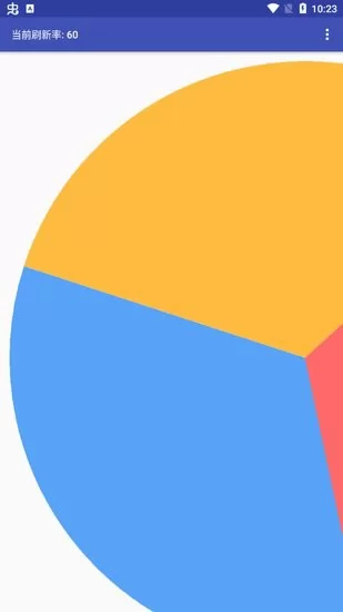 手机屏幕刷新率检测 v1.5 安卓版 1