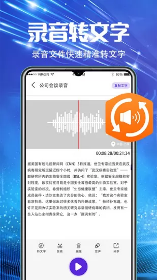 青柠录音机 青柠录音机app下载
