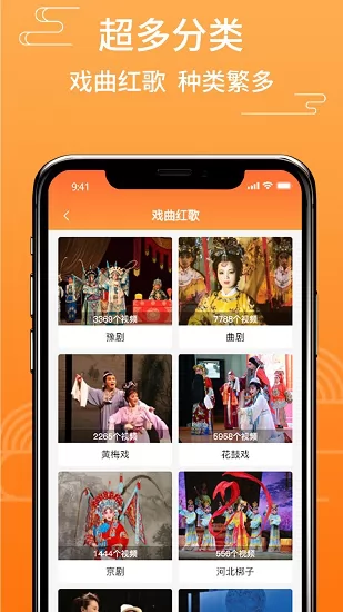 甜枣戏曲 v2.0.6 安卓版 1