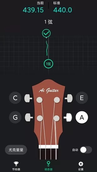 爱吉他调音器最新版 爱吉他调音器最新版下载
