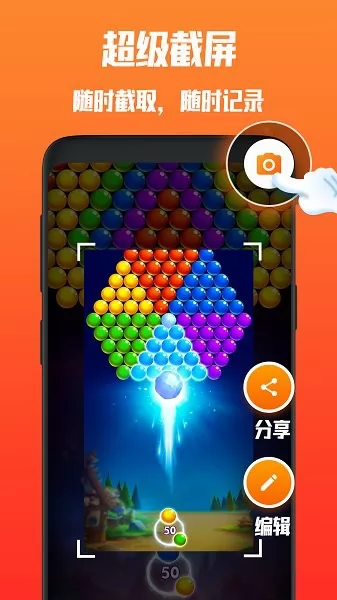 开黑录屏软件 开黑录屏app