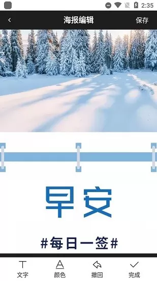海报制作工具软件
