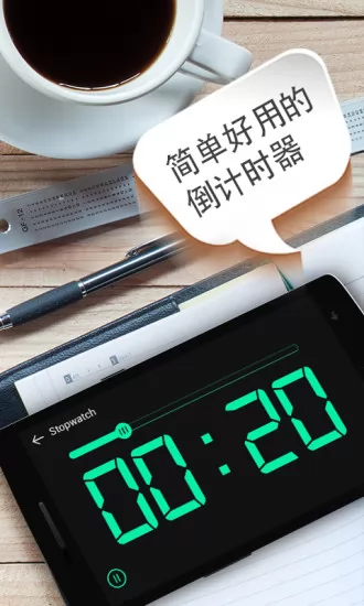 桌面时钟软件 v3.1.0  安卓版 3