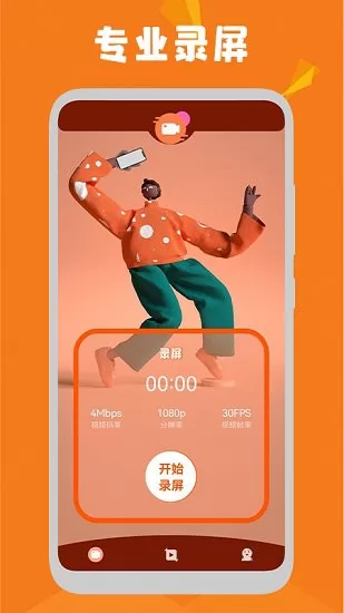 大象视频录屏软件 v1.3 安卓版 2
