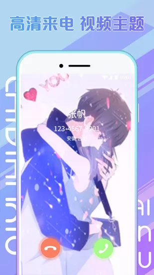 秀来电视频铃声软件 v2.3.9 安卓最新版 2