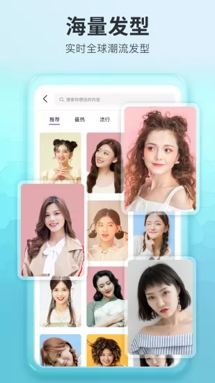 免费测试发型app v1.1.1 安卓版 1
