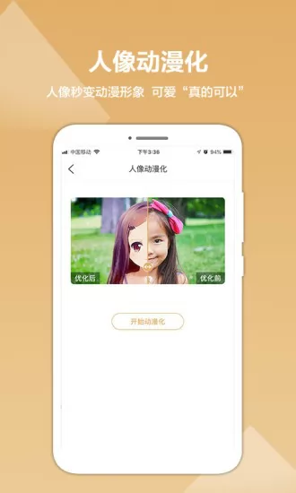 照片修复精灵软件 v2.0.6 安卓免费版 1
