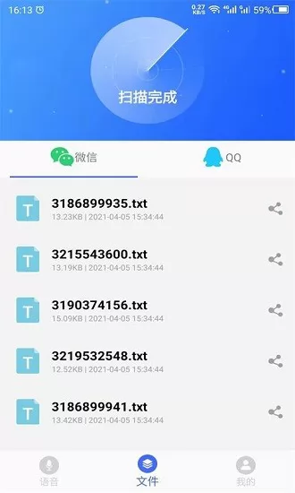 云川语音文件管理 v22.03.11 安卓版 0