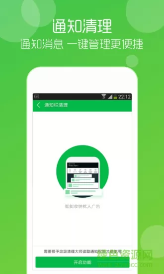 垃圾清理大师软件