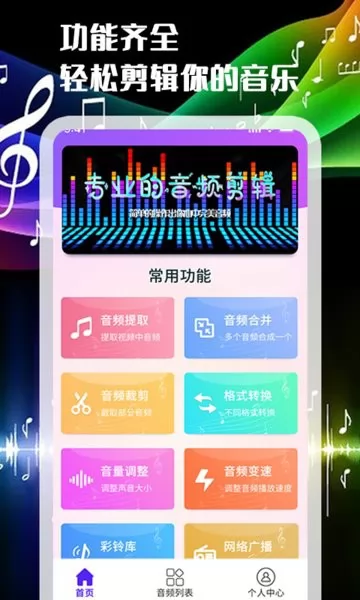 声河音乐剪辑手机版 v1.0.5 安卓版 0