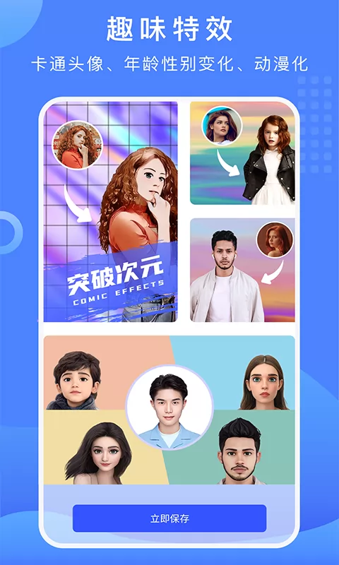 抠图换背景app v2.8.07.19 安卓版 3