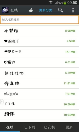 炫酷字体美化管家 v5.3.9 安卓版 0