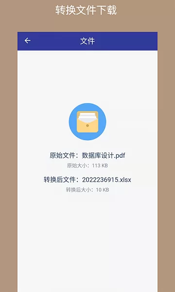 PDF格式转换器手机版 v1.0.1 安卓版 2