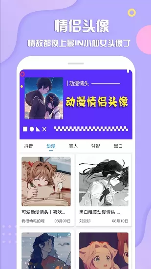 最美头像2022最新版 v2.7.2 安卓版 1