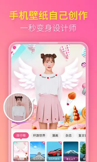 玩美p图 v6.4.0 安卓版 0