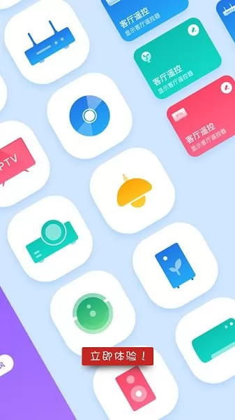 万能遥控器盒子手机版 v5.0.8 安卓版 0