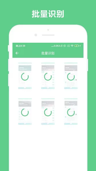 小奕文字识别 v2.0.2 安卓版 0