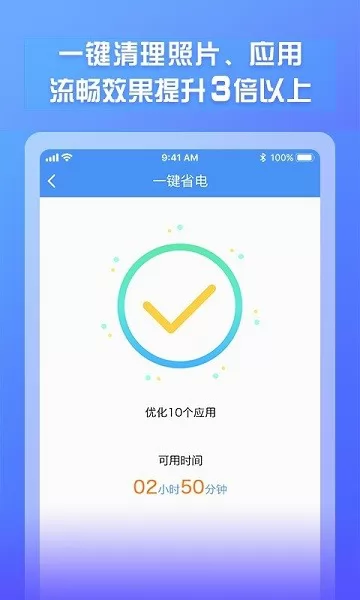 电池电量监测app v1.0.8 安卓版 2