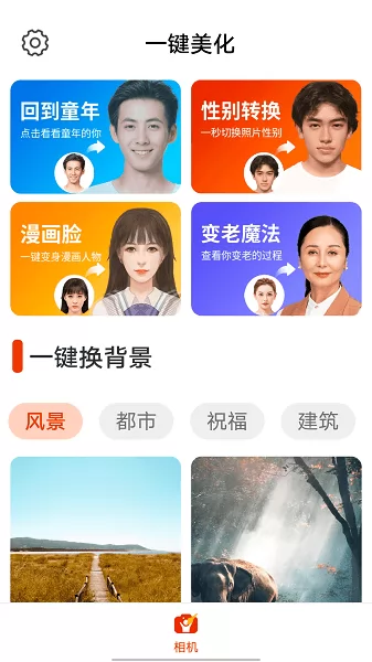 数数一键美化软件