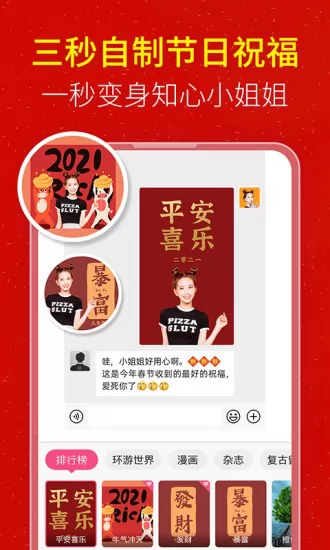 玩美p图 v6.4.0 安卓版 2