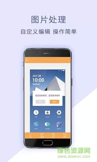 screenshotexpert截屏专家 v1.1.9 安卓版 1