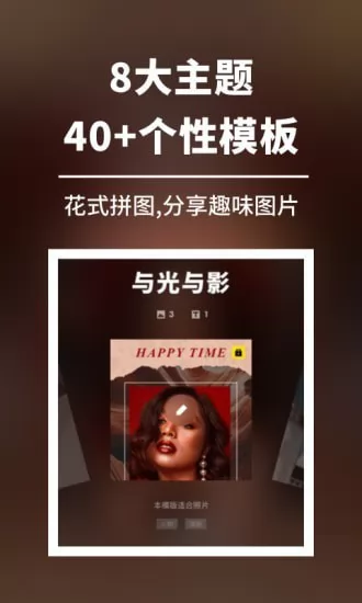 拼图专业版最新版 v1.10901.1 安卓版 1