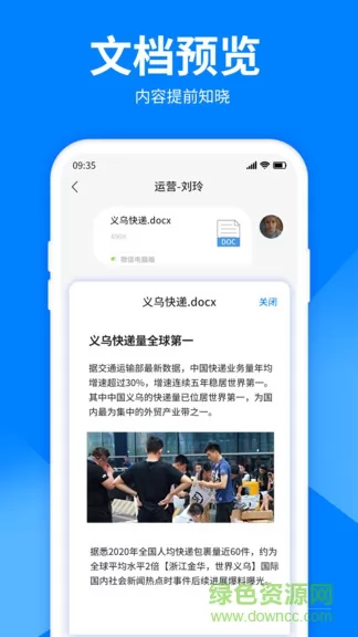 文件解压大师软件 v2.6.0 安卓版 3