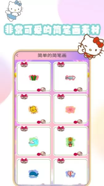九月爱画画app v1.3 安卓版 1