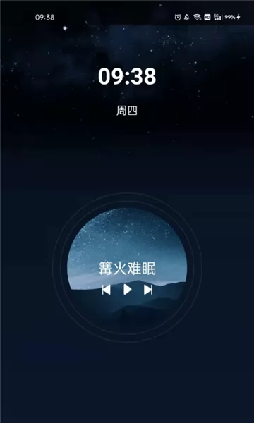 阳光闹钟 阳光闹钟