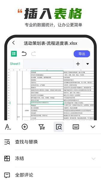 Excel表格制作器 v3.7 安卓版 1