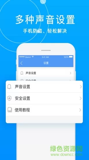手机防盗报警器手机版 v1.0.5 安卓版 0