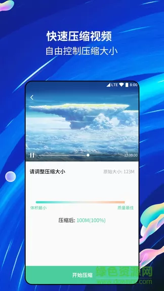 MP4格式转换大师app v2.7.3 安卓最新版 2